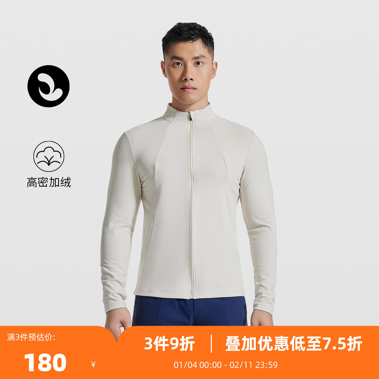 SOSOLEMON高密加绒商务/综合训练针织男运动外套轻量蓄热秋冬训练,运动服/休闲服装,运动茄克/外套,淘宝优惠券,粉丝福利购,淘宝优惠卷