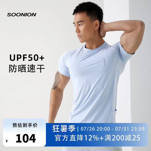 短袖速干SOONION/速昂能