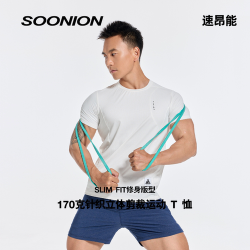 SOONION/速昂能网眼透气短袖T恤