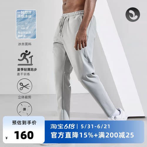 SOONION/速昂能轻薄速干长裤