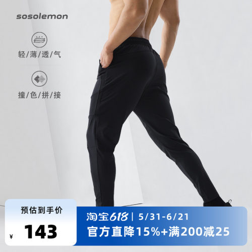 SOSOLEMON运动健身长裤户外修身