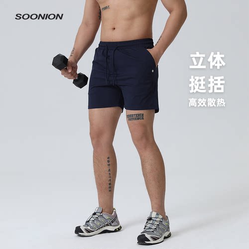 SOONION/速昂能速干短裤散热