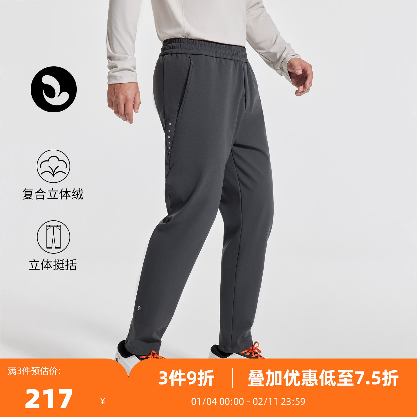 SOSOLEMON 加绒长裤梭织秋冬保暖运动裤涤纶舒适户外跑步骑行健身