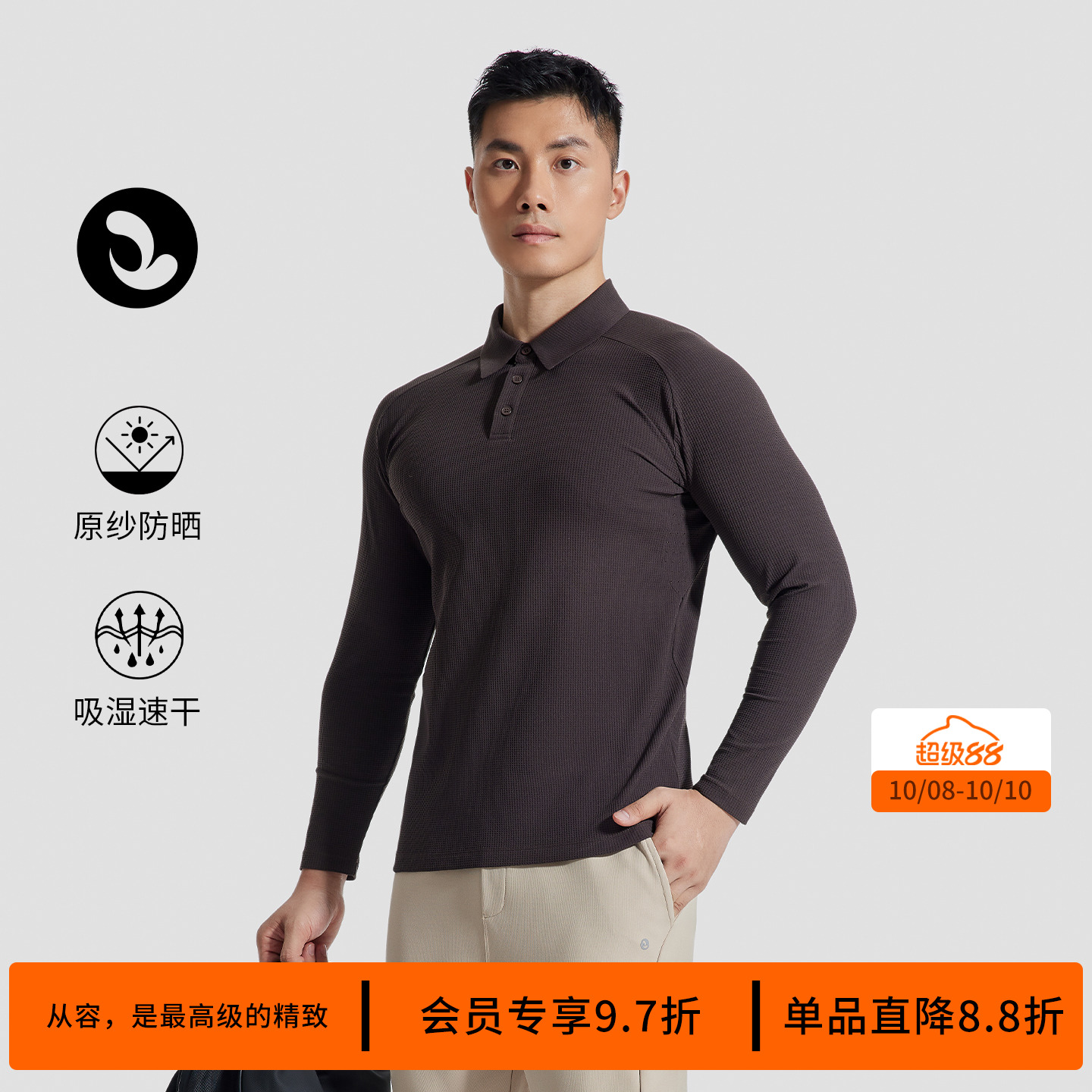 SOSOLEMON 冰感华夫格户外穿梭男绅士高尔夫POLO衫翻领运动服长袖