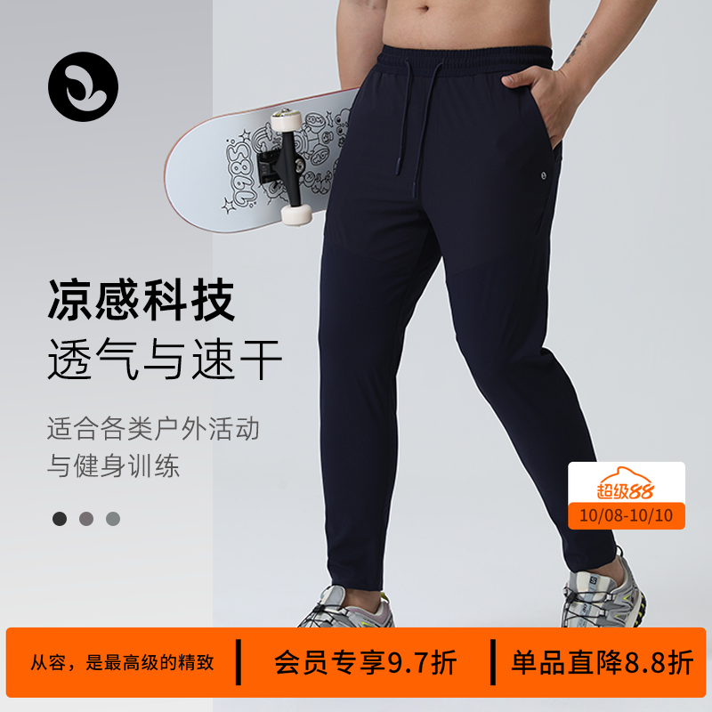 SOSOLEMON 秋冬速干运动长裤男训练修身休闲收口弹性吸湿排汗提臀