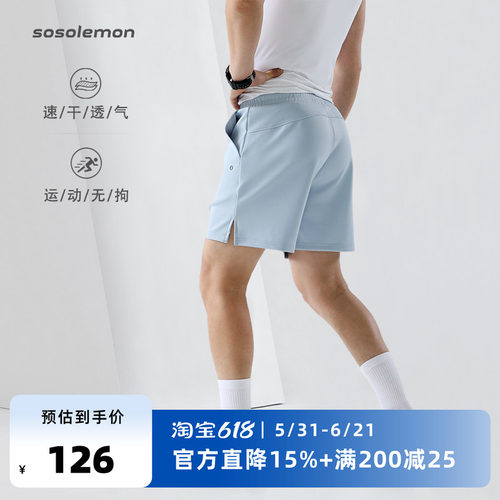 SOONION/速昂能运动短裤速干