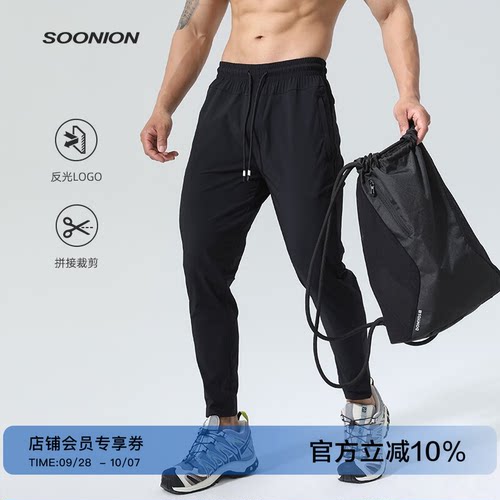 SOONION/速昂能长裤跑步透气
