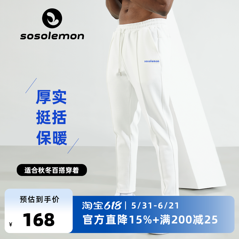 SOONION/速昂能（原SOSOLEMON）春夏新品运动长裤珠地棉修身显瘦