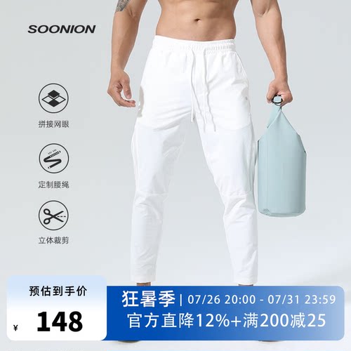 运动长裤SOONION/速昂能