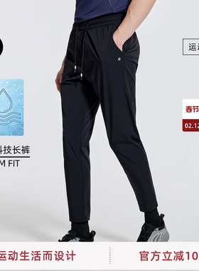 SOSOLEMON 坑条纹理/吸湿散热速干透气运动长裤男健身休闲穿搭 潮