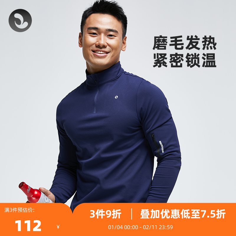 SOSOLEMON东北防寒速干衣长袖男半拉链运动上衣T恤健身新款跑步服,运动服/休闲服装,运动T恤,淘宝优惠券,粉丝福利购,淘宝优惠卷