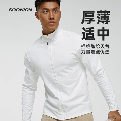 SOONION/速昂能拉链休闲运动