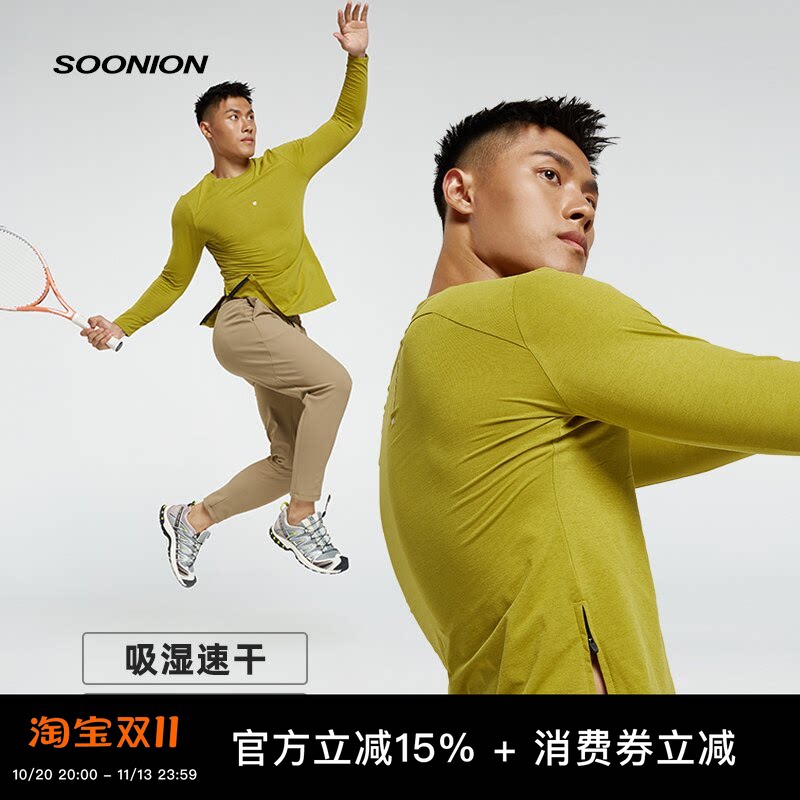 SOONION/速昂能 春夏分衩拉链透气运动男长袖上衣透气吸湿排汗耐