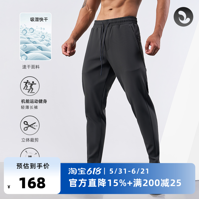 SOONION/速昂能（原SOSOLEMON）春夏机能长裤轻薄弹性修身运动裤