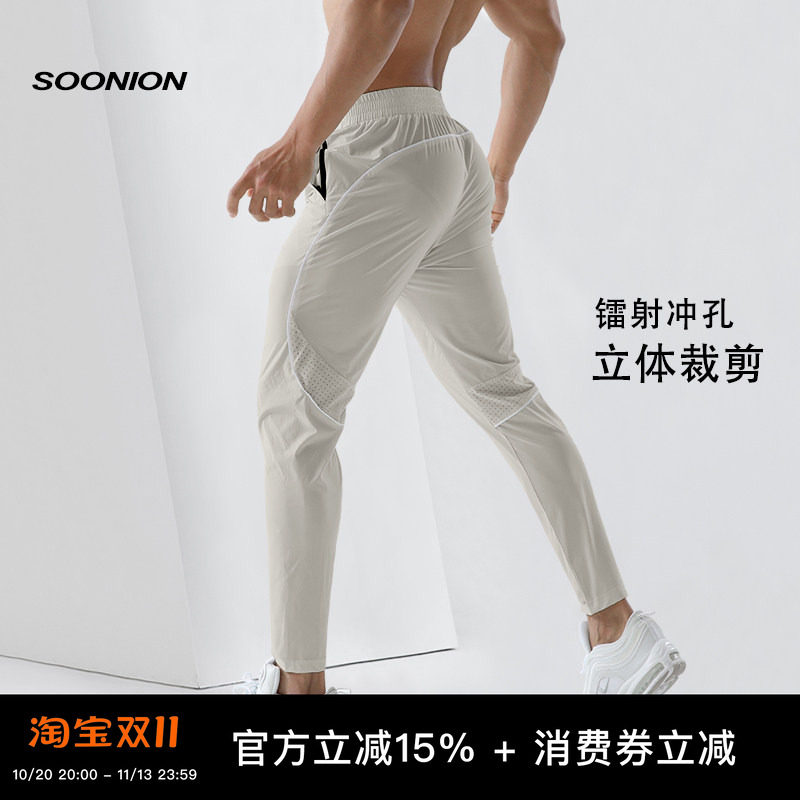 SOONION/速昂能 夏运动裤长裤修身健身休闲户外跑步速干透气小脚