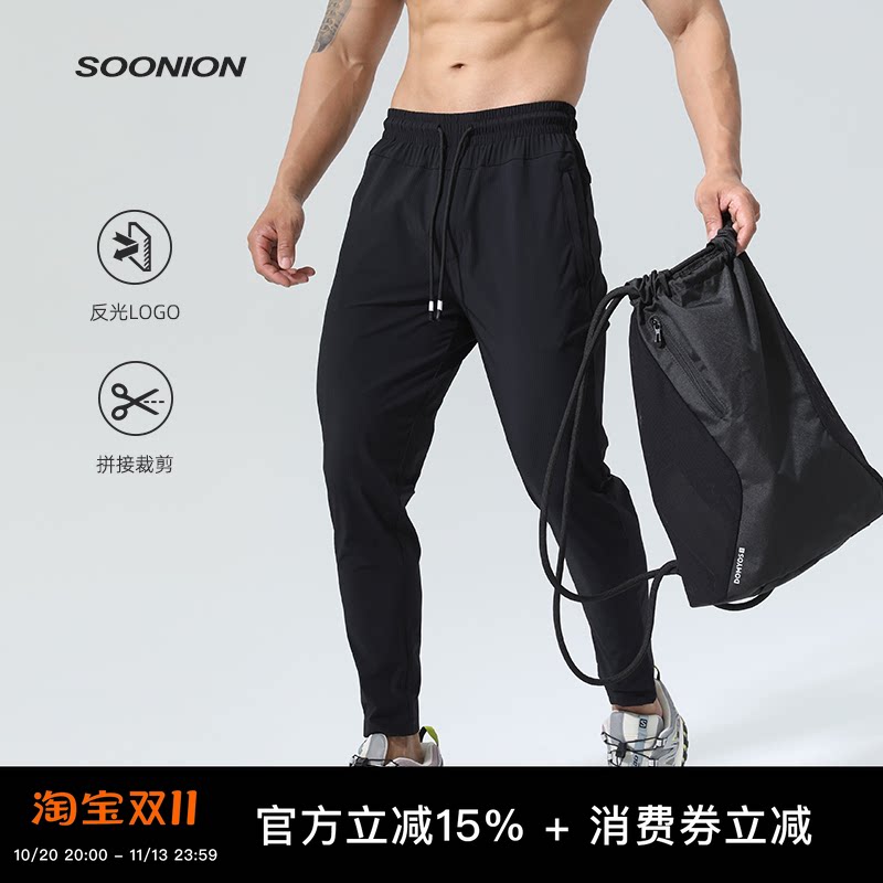 SOONION/速昂能 夏季新款凉感休闲修身速干长裤男梭织弹性运动裤