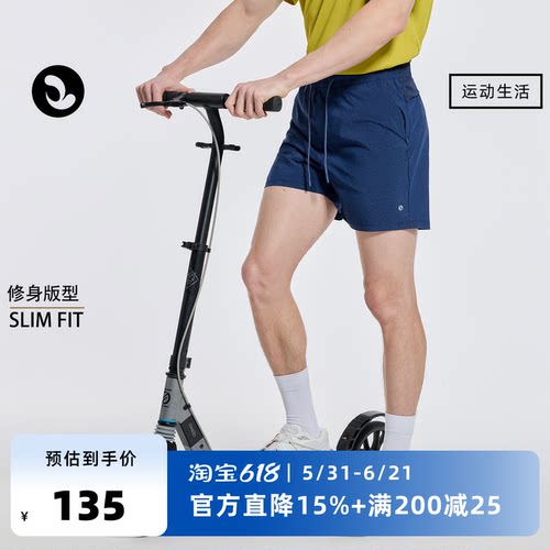 SOSOLEMON男四分运动短裤透气