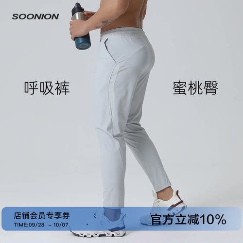 SOONION/速昂能网眼新款现发健身