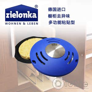 德国原装洁灵卡Zielonka 垃圾桶除臭净味器橱柜鞋柜碗柜净化空气