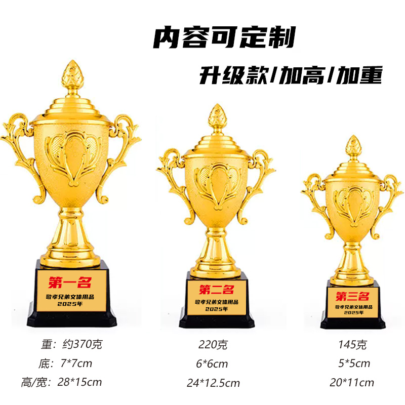 五星幼儿活动鼓励塑料比赛小奖杯