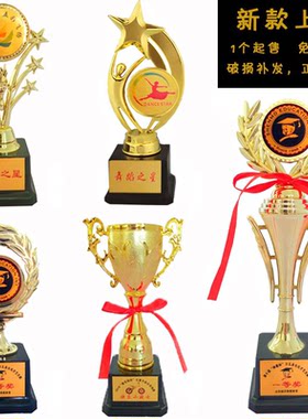 金属儿童跳舞小学生定制塑料奖杯