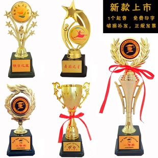 金属奖杯塑料奖杯儿童奖杯跳舞奖杯小学生运动会奖杯颁奖典礼定制
