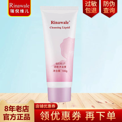 康婷瑞倪维儿洁肤护理乳沐浴液康婷官方旗舰店