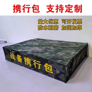 定制迷彩战备迷彩内务收纳包战备小包携行包内衣包枕头包收纳袋包