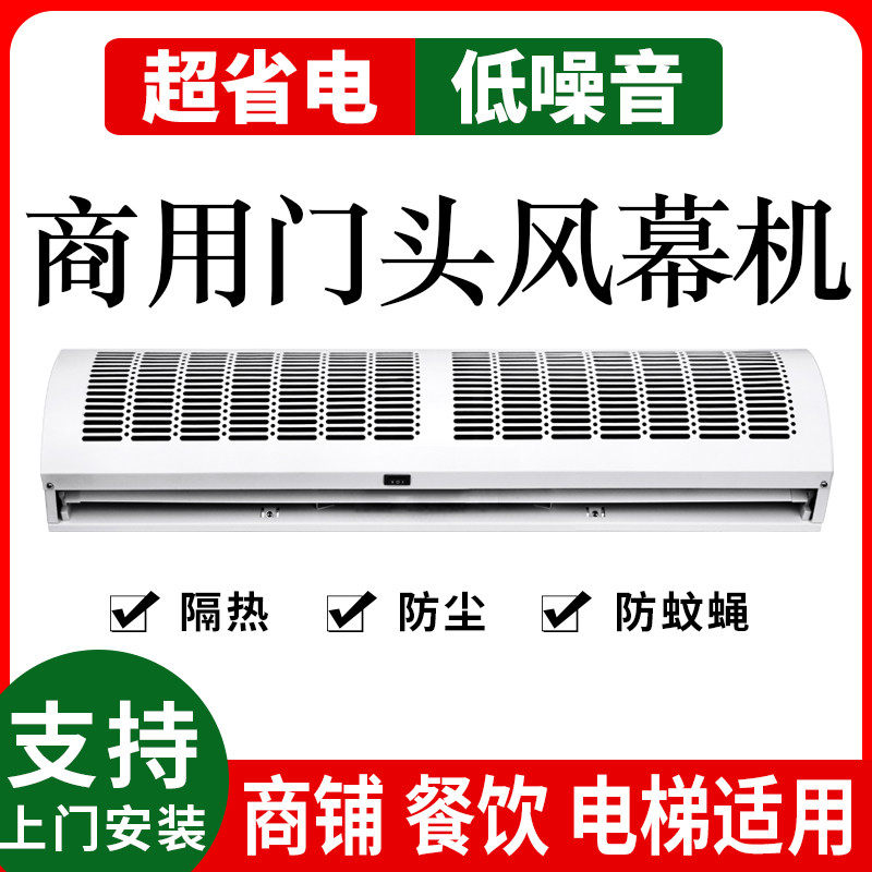 空气门商用低噪0.9m1.2风闸1.5超薄1.8/2米空气幕门头口隔风帘机
