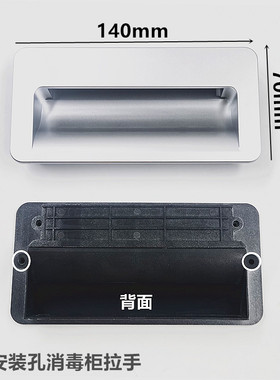 适用樱花 樱雪 好太太 欧派消毒柜拉手配件塑料把手两孔螺丝