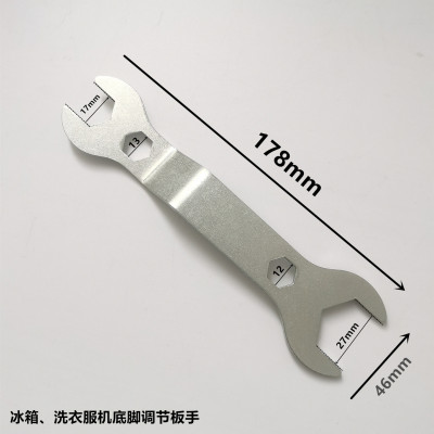 适用小米 西门子洗衣机地脚调节扳手冰箱垫脚把手扳手工具