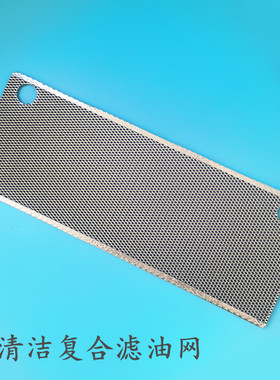 适用方太油烟机3D免清洁滤油网JCD1/6/9B/10C/12/15T型号过滤网
