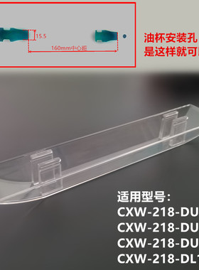 适用于苏泊尔油烟机油杯CXW 218 DU1F3 DU1E2 DL1塑料盒油槽配件