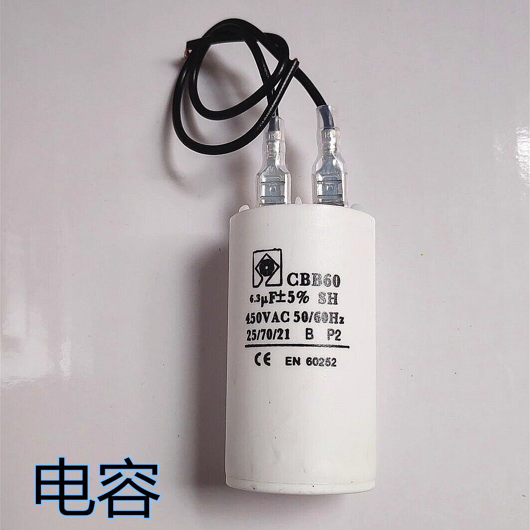 油烟机电机启动电容半自动咖啡机电机电容6.3UF12UF马达电容