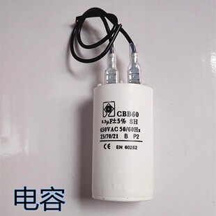 油烟机电机启动电容半自动咖啡机电机电容6.3UF12UF马达电容