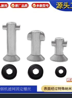 适用于老板油烟机过滤网8325/8328/8329外罩不锈钢螺丝配件