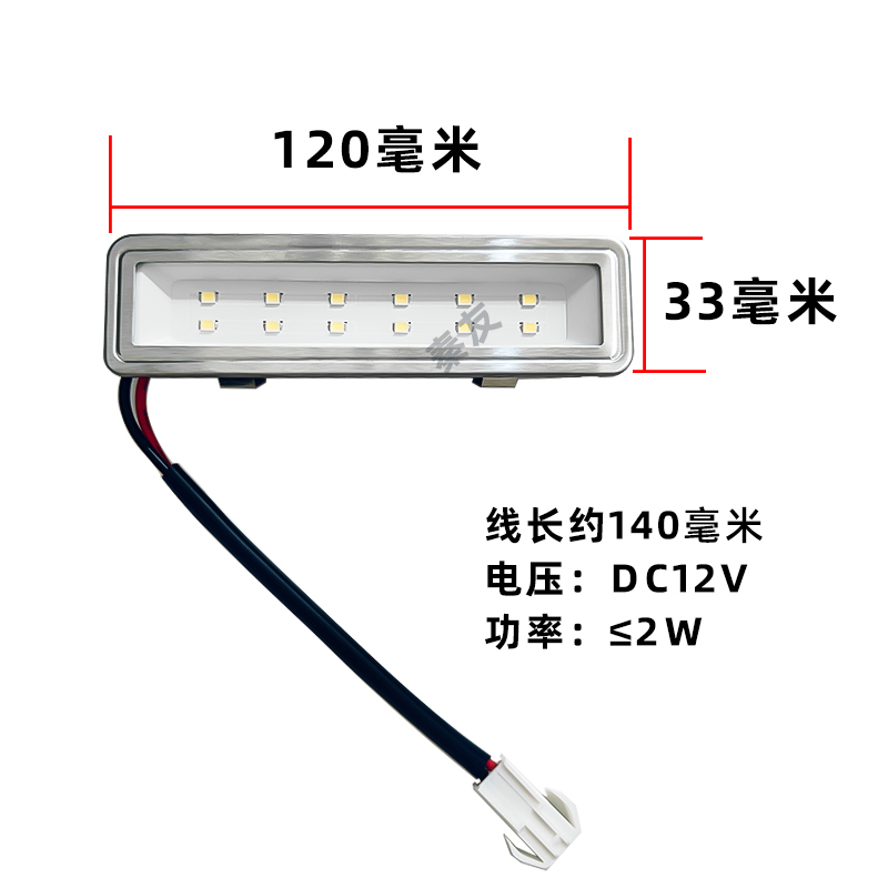 适用华帝油烟机配件LED灯J651AZ-1/i11083/i11087/651C加亮LED灯