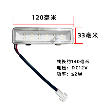 适用华帝油烟机配件LED灯J651AZ-1/i11083/i11087/651C加亮LED灯