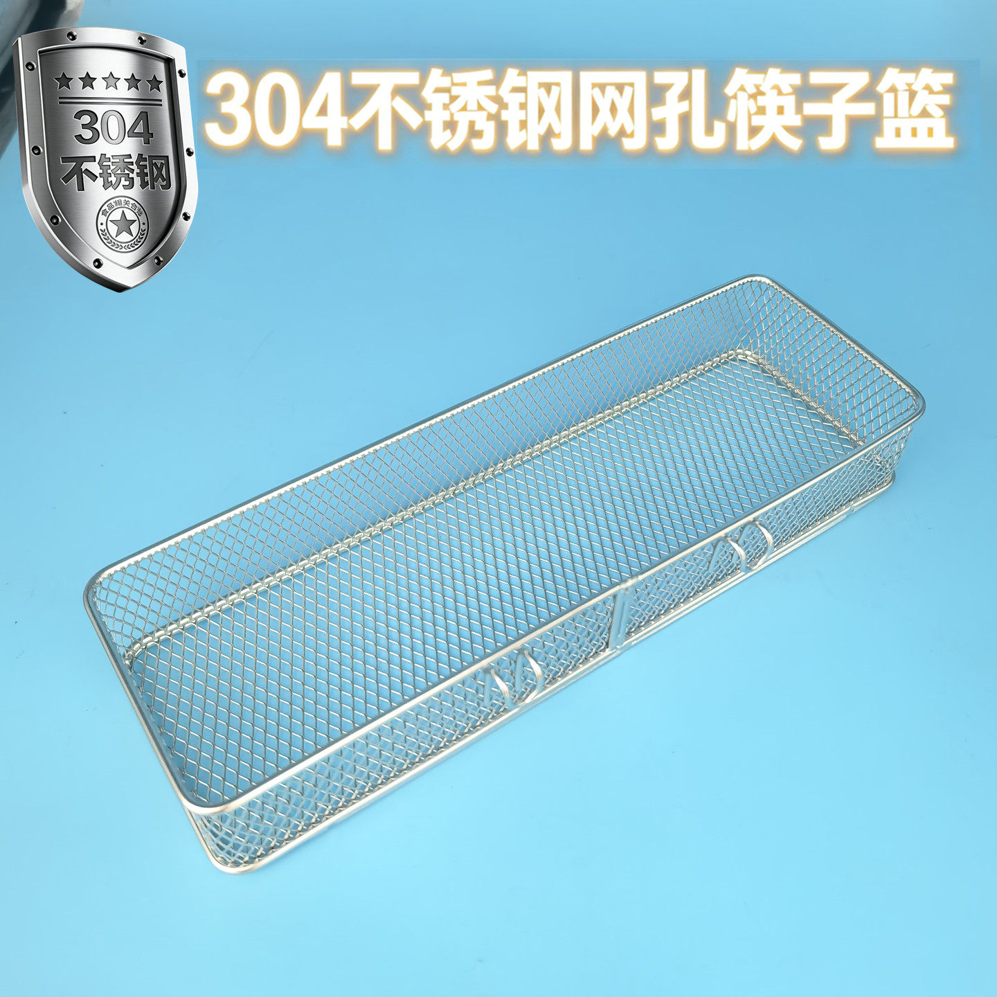 洗碗机筷子篮沥水304不锈钢篮消毒柜通气刀叉篮配件网状篮结实图片