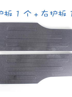 鱼跃轮椅配件H005BH006\H007\H008B\H009H009B塑料侧板护裙板护板