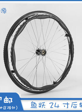 鱼跃轮椅配件24寸免充气实心轮H005BH006H007H008BH009H009B特惠