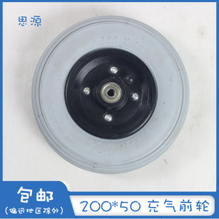 电动轮椅轮子8寸前轮充气轱辘互邦贝珍奔瑞200×50轮椅配件充气胎