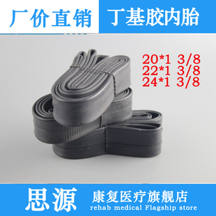 互邦鱼跃轮椅充气内胎后轮内胎车胎20 22 24*1 3/8伊诺华内胎