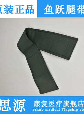 原装鱼跃轮椅配件腿带H005护腿 墨绿色带子 600D牛津布护腿带