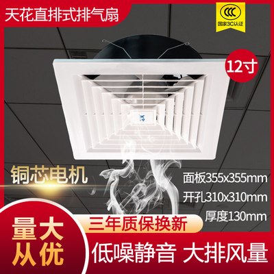 天花12寸集成吊顶抽风排气扇