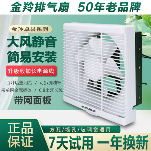 金羚百叶排气扇8寸-10寸排风扇强力静音换气卫生间12寸抽风机金属