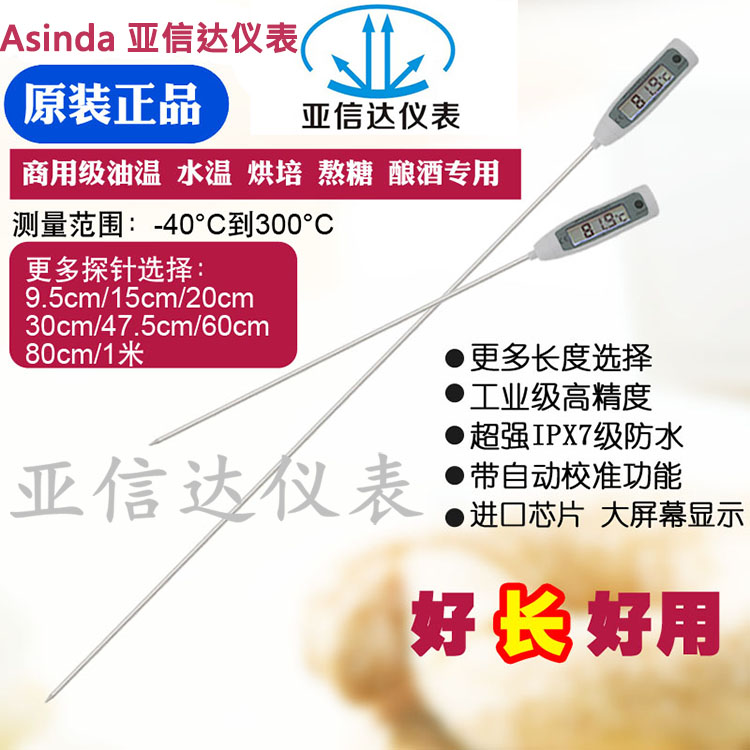 旧款T105厨房烘焙土壤探针温度计