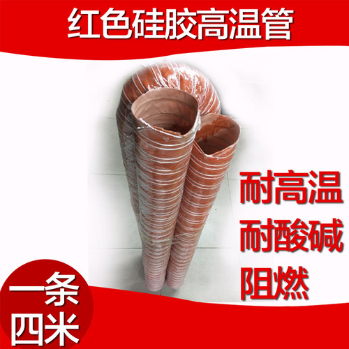热风管通风管阻燃耐高温