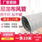 风管软管加厚帆布通风软管工业排气软管伸缩软管300mm耐高温软管
