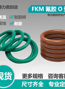 外径57/58/59/60/61/62/63/64/65/66/67*3.1氟胶O型耐高温密封圈